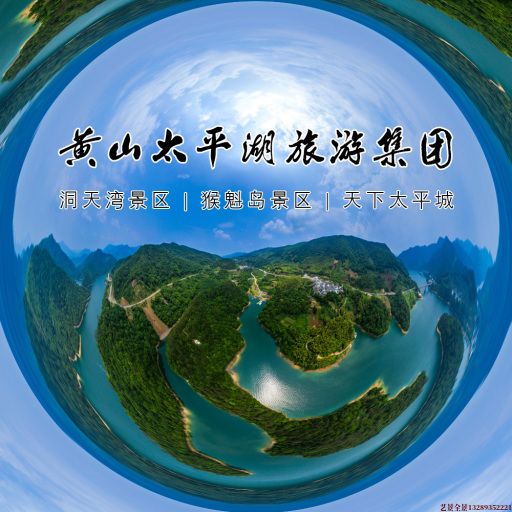 德庆720全景拍摄