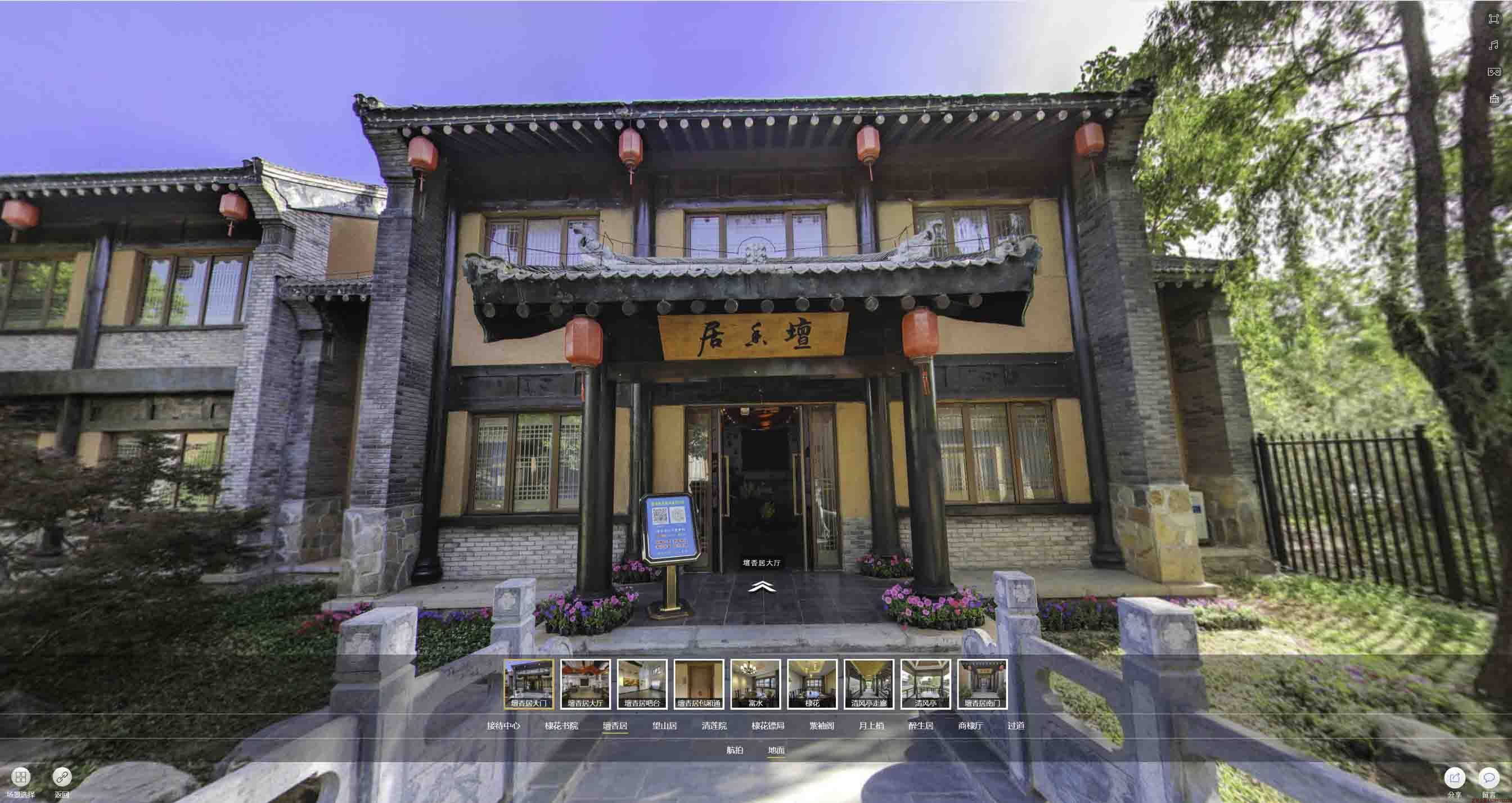 德庆美好蕴育生活馆720全景展示